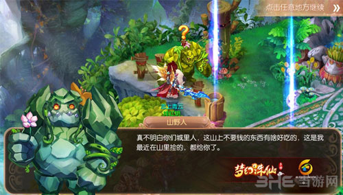 梦幻诛仙截图3