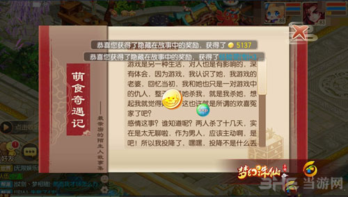梦幻诛仙截图5
