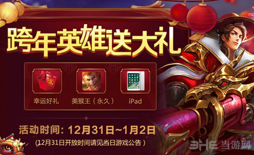 王者荣耀截图