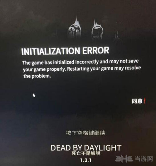 黎明杀机截图1