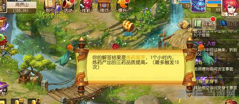 梦幻西游手游禄星卜运截图1