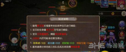 梦幻西游手游天降鸿福截图1