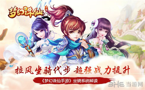 梦幻诛仙截图1