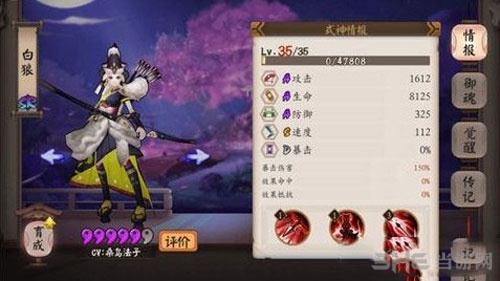 阴阳师截图1