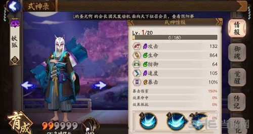 阴阳师截图1