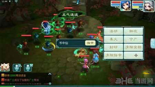 仙剑奇侠传3D回合截图