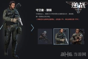 逆战狼狙截图1