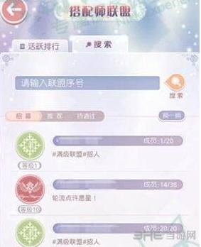 奇迹暖暖截图4