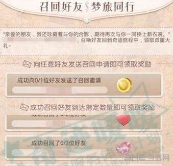 奇迹暖暖截图2