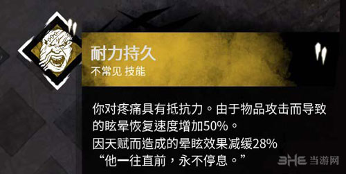 黎明杀机图片3