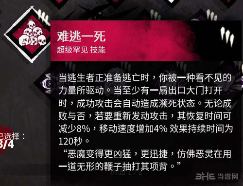 黎明杀机图片1