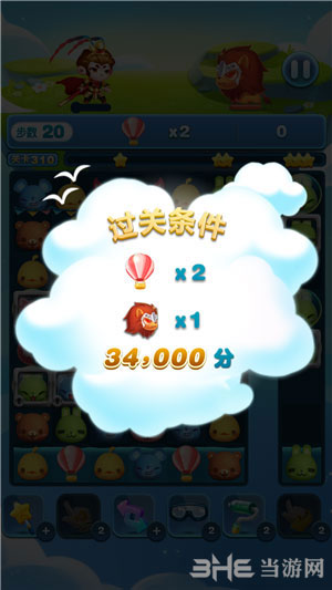 天天爱消除截图1