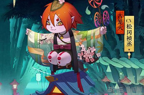 阴阳师古笼火截图1