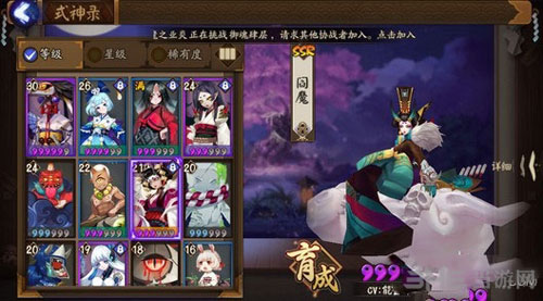 阴阳师阎魔截图5