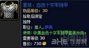 魔兽世界月常任务暗月马戏团截图5