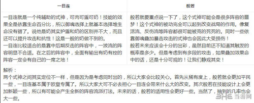 阴阳师截图3