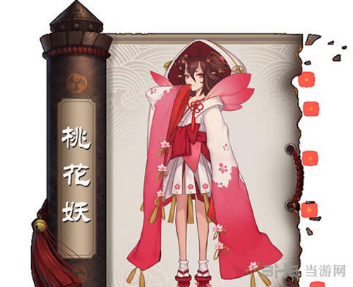 阴阳师桃花妖截图2