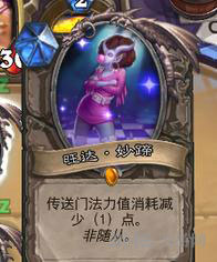炉石传说图片3