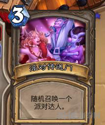 炉石传说图片5