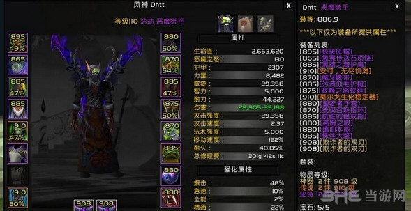 魔兽世界截图1