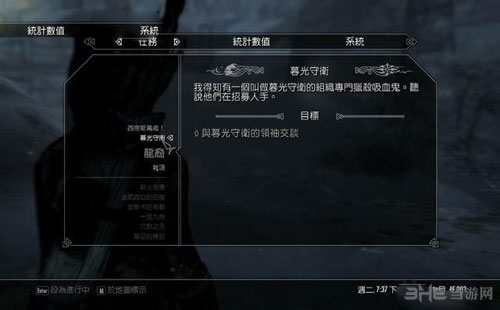 上古卷轴5游戏截图1