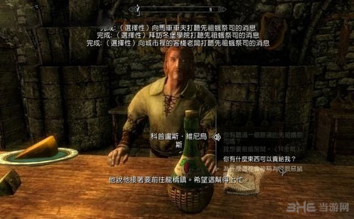 上古卷轴5游戏截图2