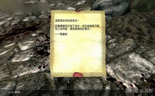 上古卷轴5游戏截图4