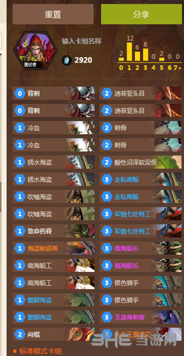 炉石传说截图1