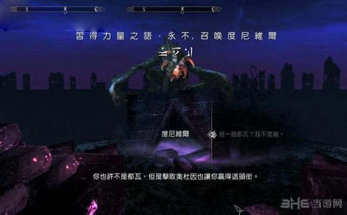 上古卷轴5游戏截图6