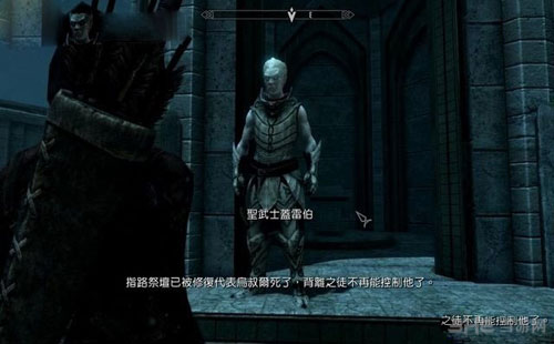 上古卷轴5游戏截图17