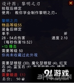 魔兽世界截图3
