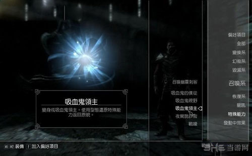 上古卷轴5游戏截图2