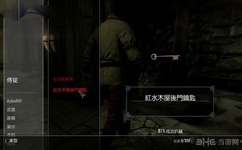 上古卷轴5游戏截图6
