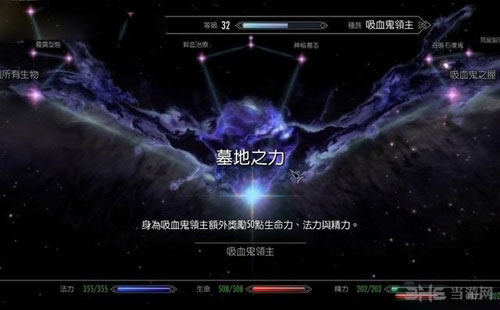 上古卷轴5游戏截图4