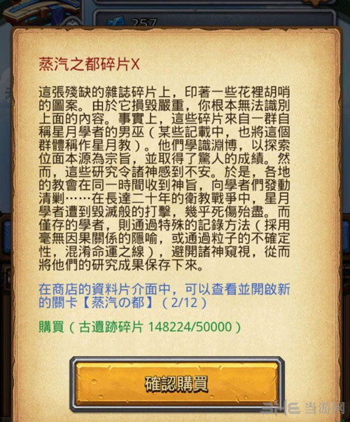 不思议迷宫截图