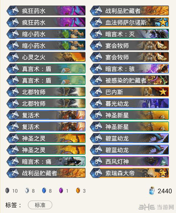 炉石传说截图2