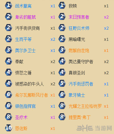 炉石传说截图3