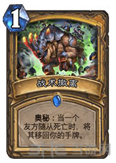 炉石传说截图4