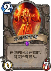 炉石传说截图2
