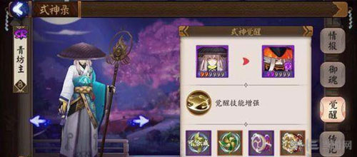 阴阳师手游青坊主截图1