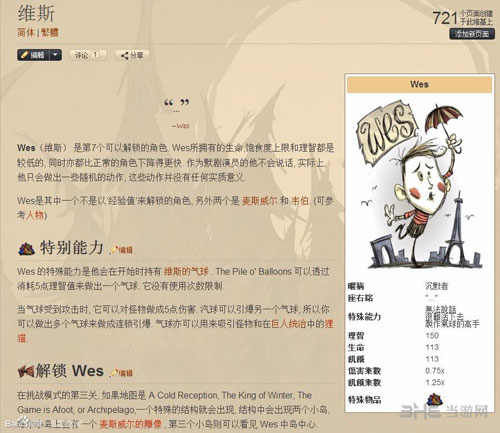 饥荒联机版截图2
