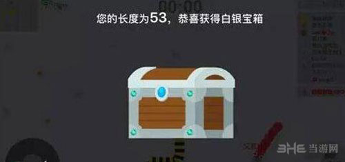 贪吃蛇大作战皮肤宝箱截图1