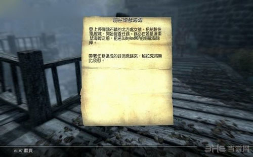 上古卷轴5游戏截图1