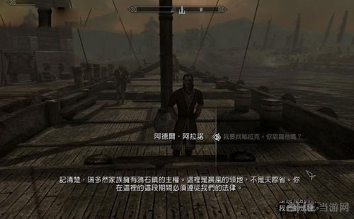 上古卷轴5游戏截图3