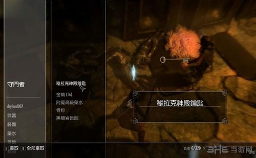 上古卷轴5游戏截图8