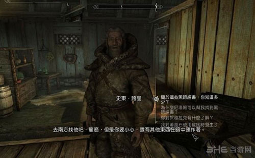 上古卷轴5游戏截图4