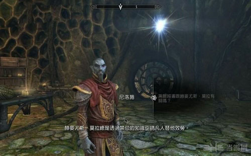 上古卷轴5游戏截图2
