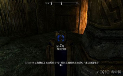上古卷轴5游戏截图8