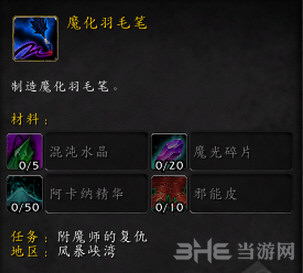 魔兽世界截图1
