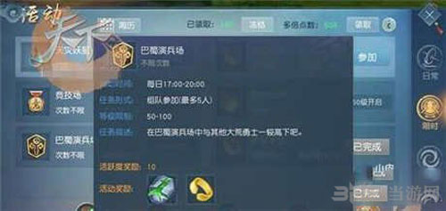 天下截图